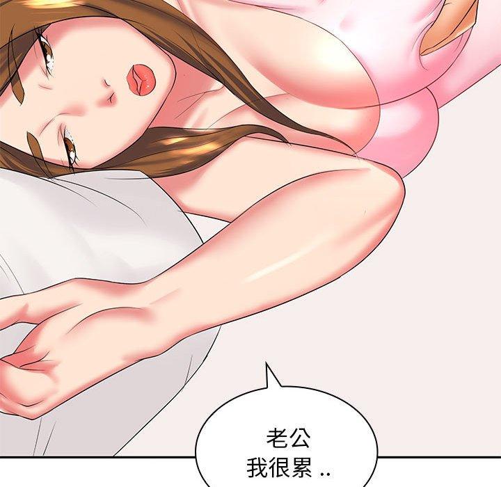 23P - 老婆至上