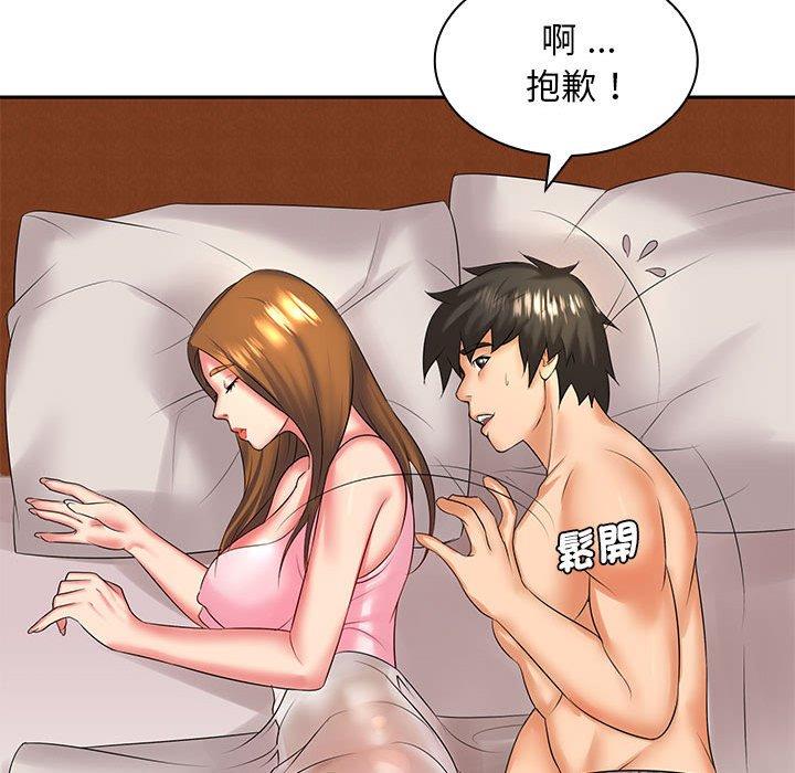 25P - 老婆至上