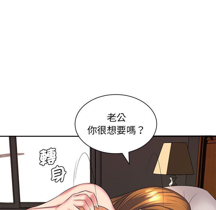 33P - 老婆至上
