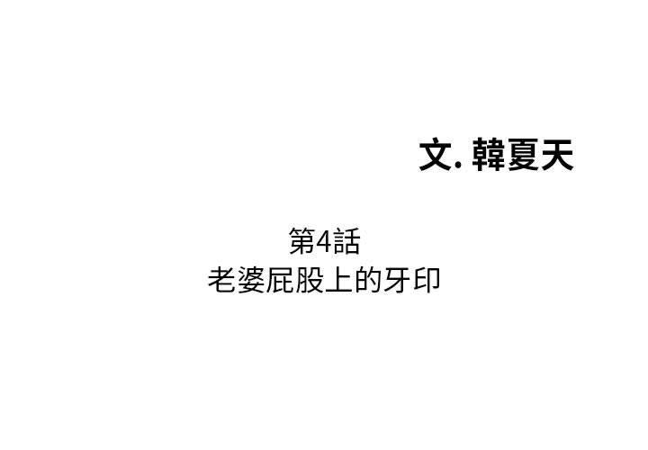 3P - 老婆至上