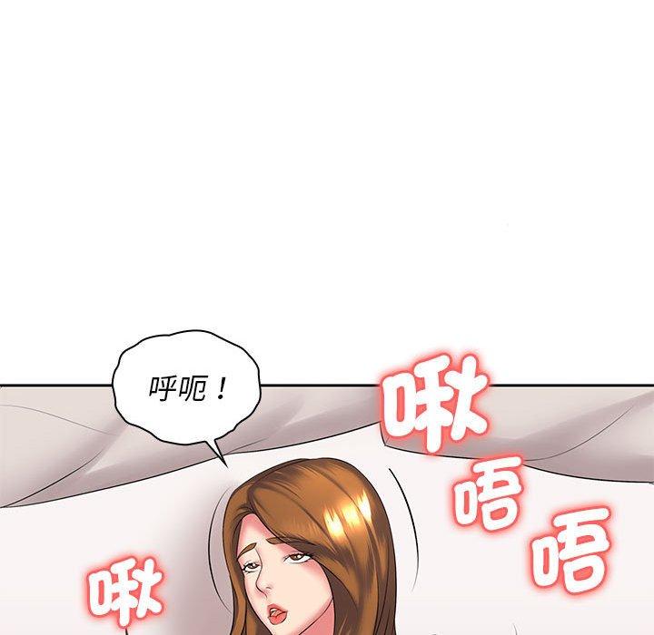 67P - 老婆至上