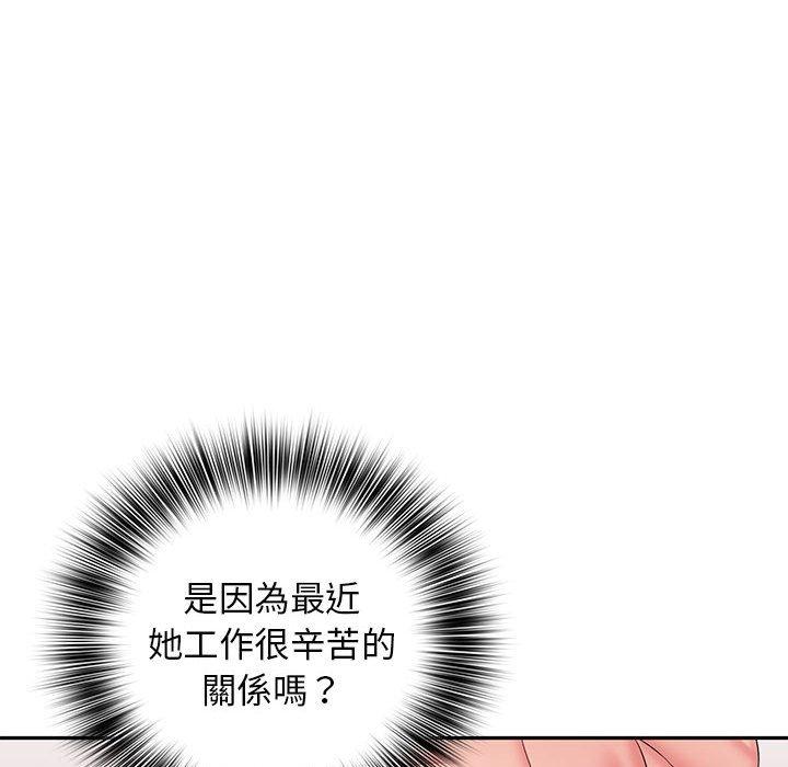 96P - 老婆至上
