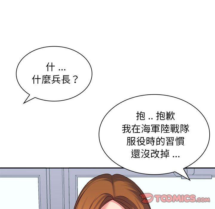 102P - 老婆至上