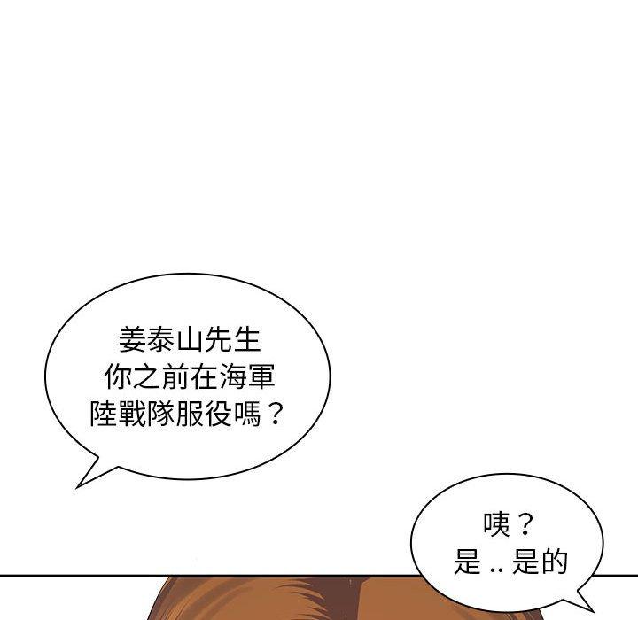 105P - 老婆至上