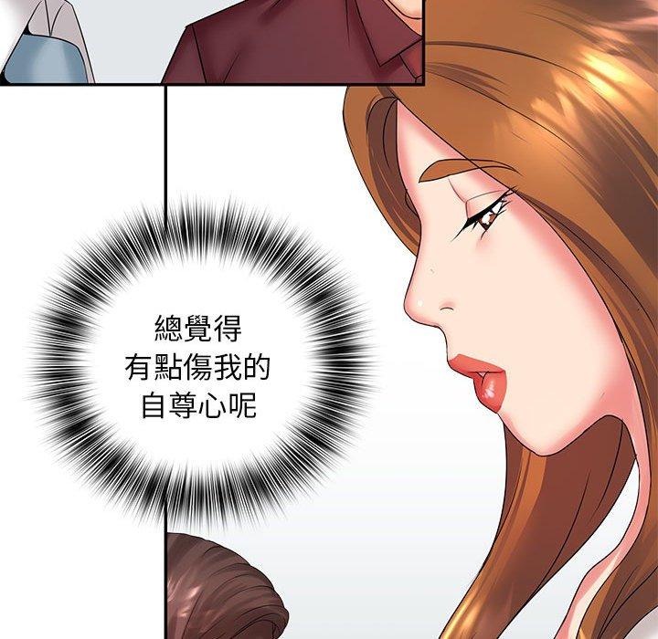 112P - 老婆至上