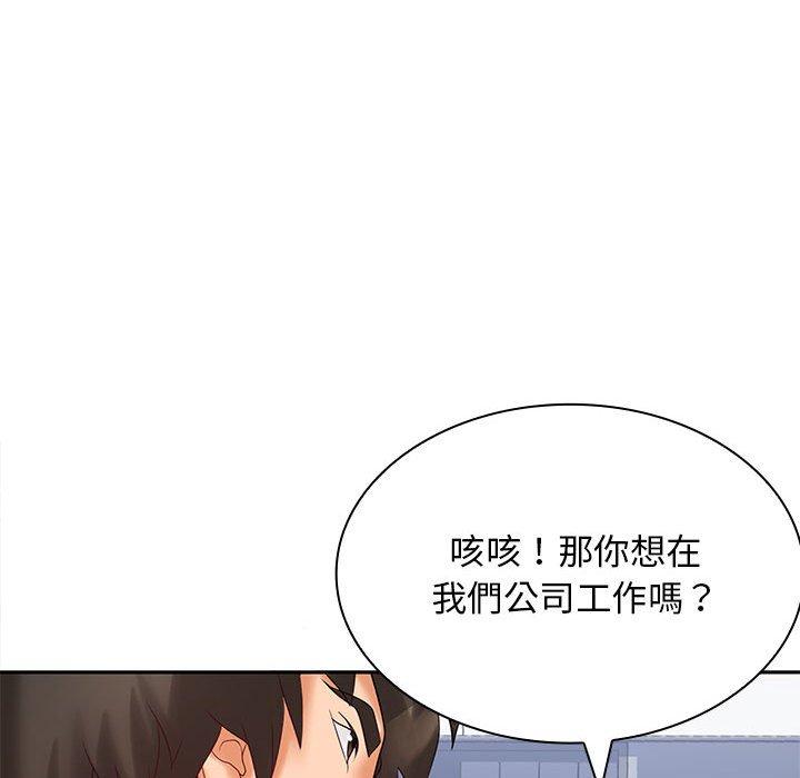 114P - 老婆至上