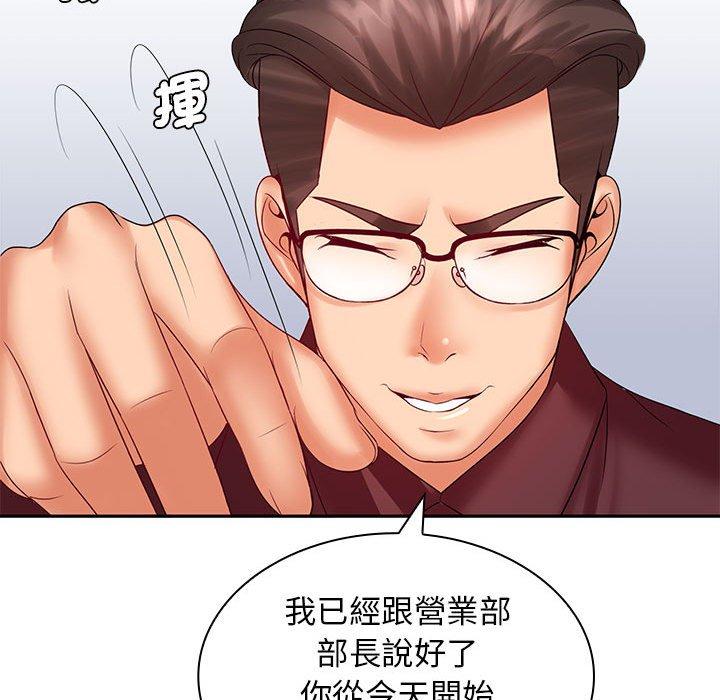 117P - 老婆至上
