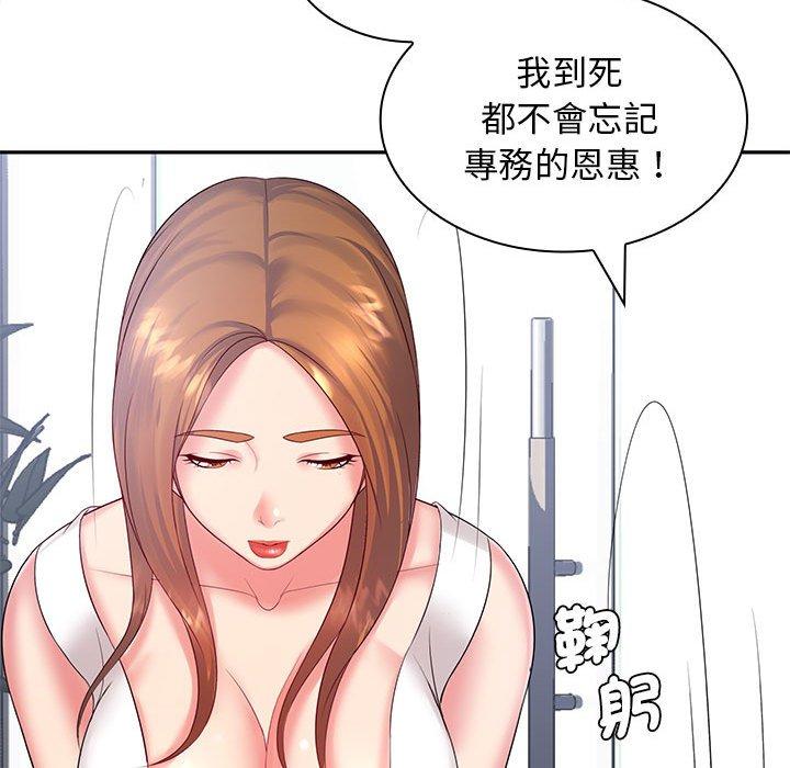 123P - 老婆至上