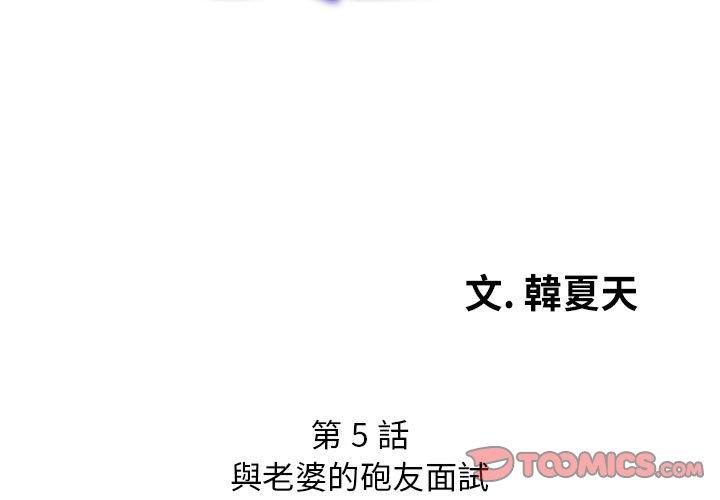 3P - 老婆至上