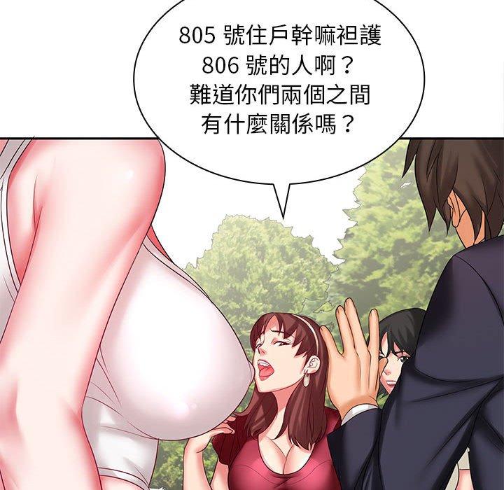 50P - 老婆至上