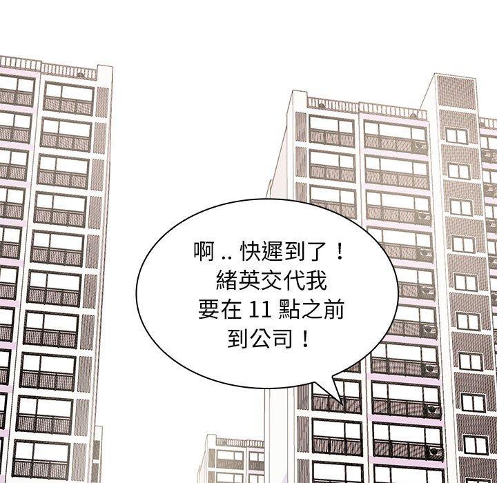 5P - 老婆至上