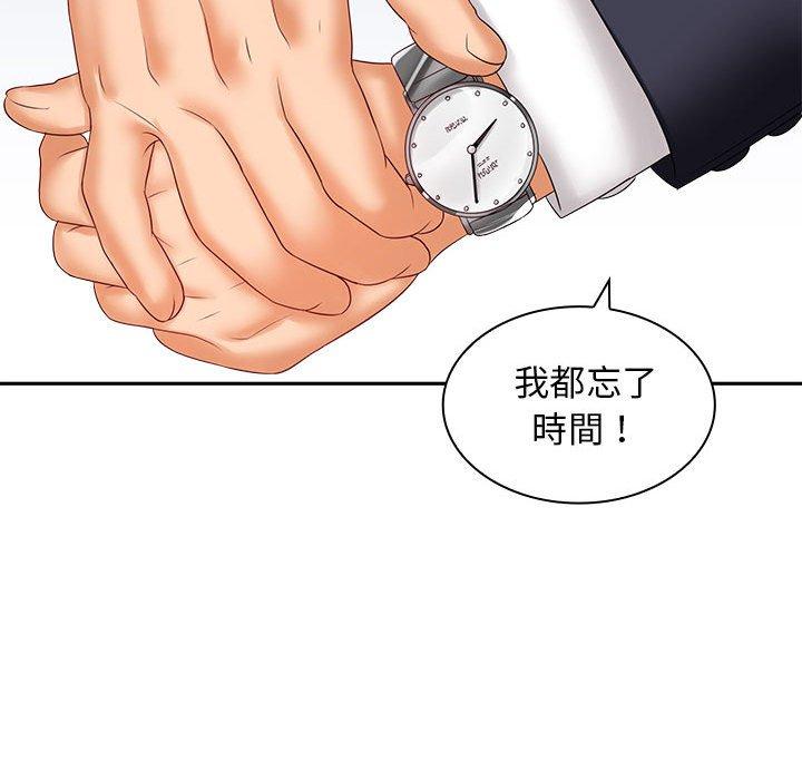 81P - 老婆至上