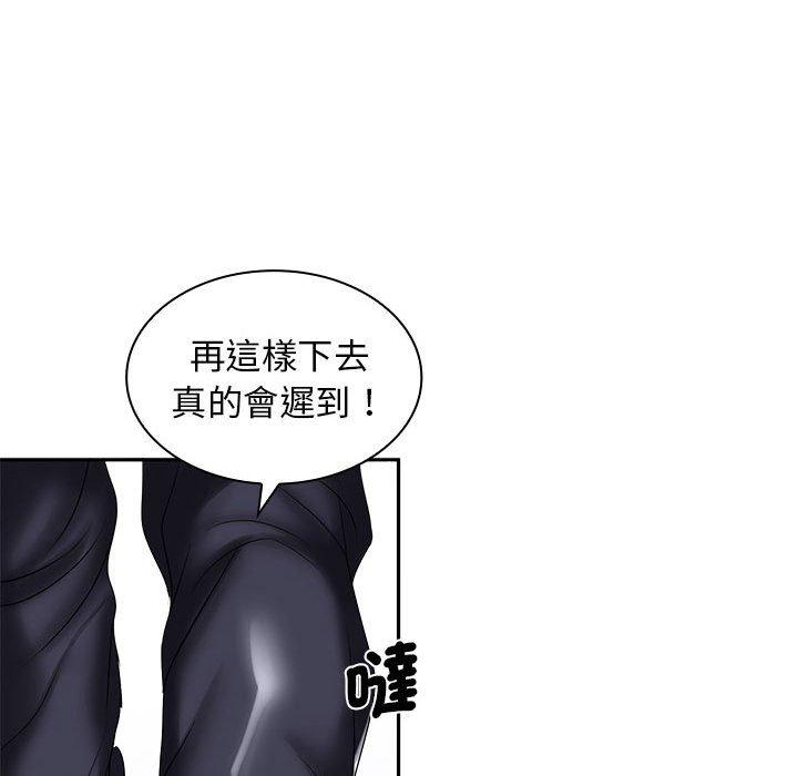 82P - 老婆至上