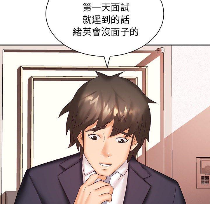8P - 老婆至上