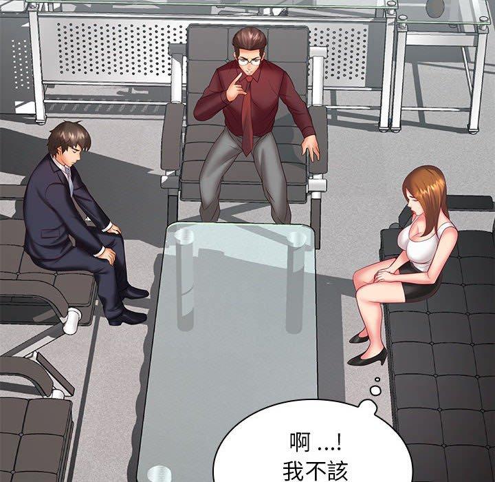 96P - 老婆至上