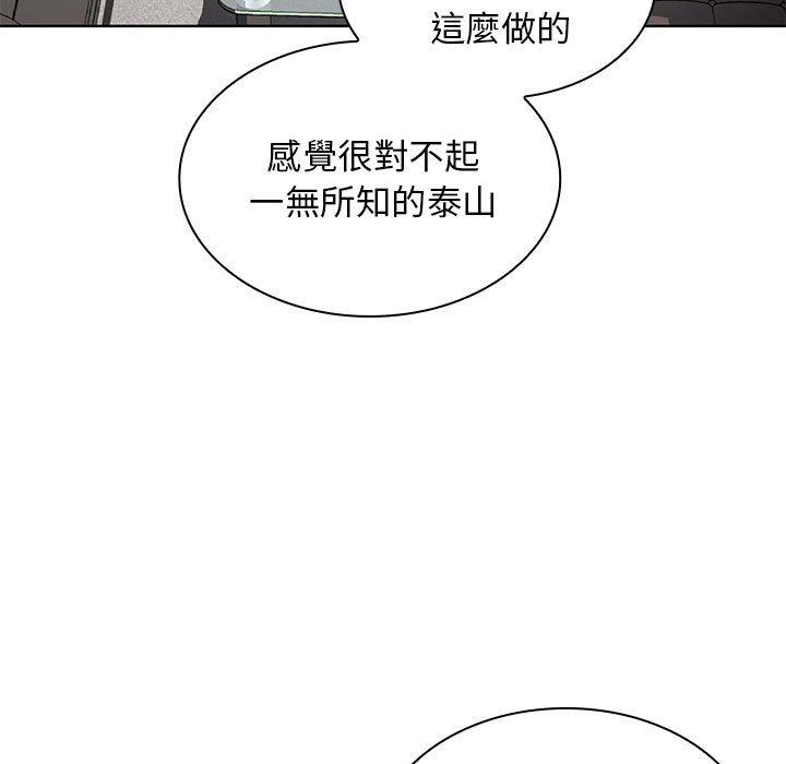 97P - 老婆至上