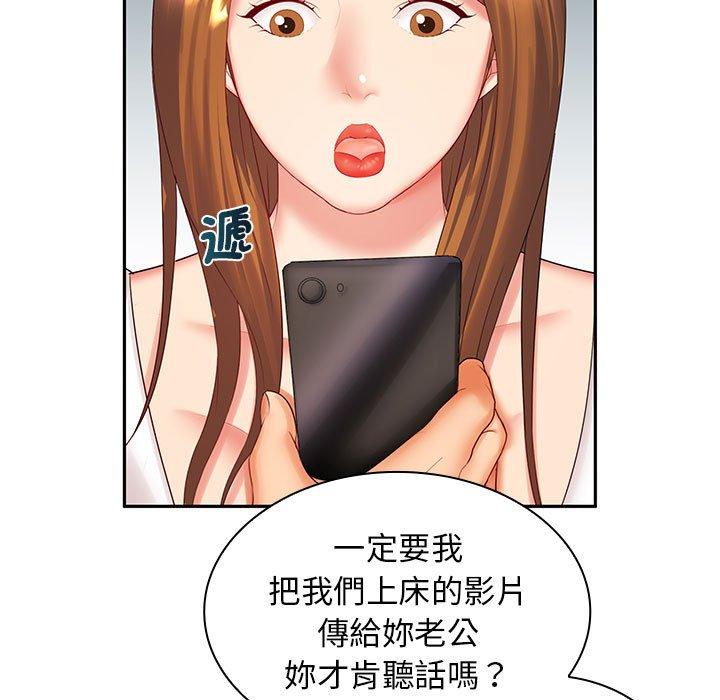 112P - 老婆至上