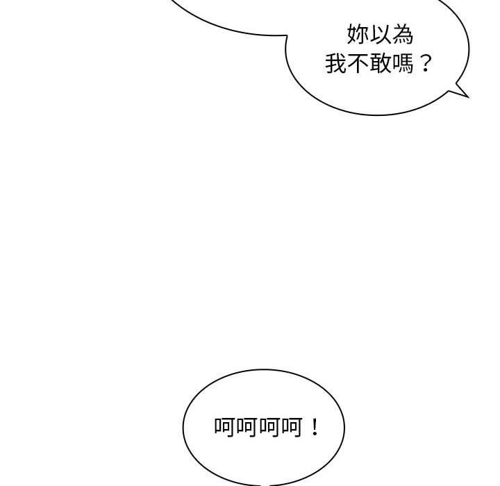 113P - 老婆至上