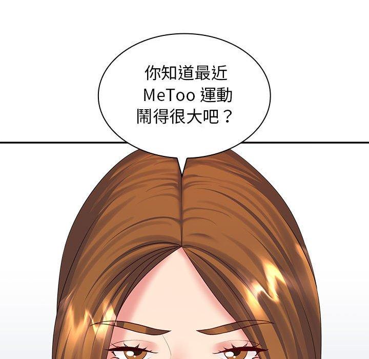 134P - 老婆至上