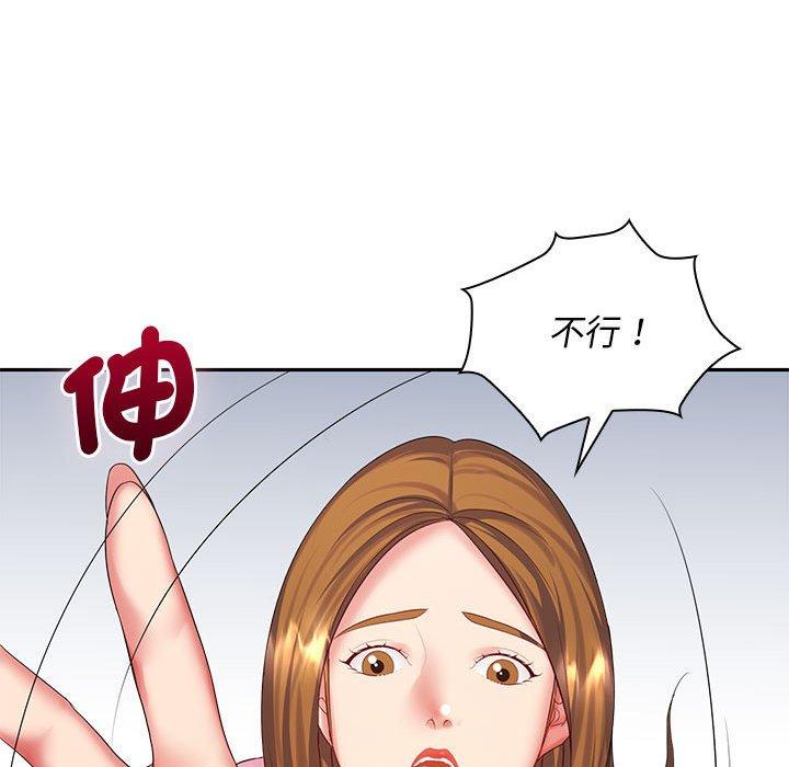 142P - 老婆至上