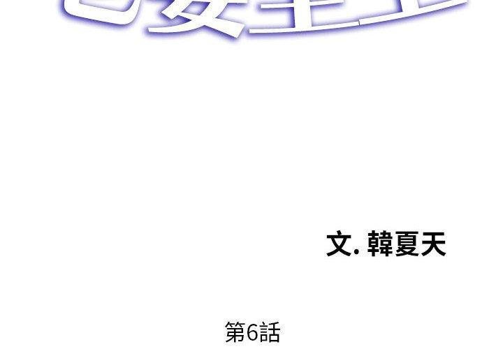 2P - 老婆至上