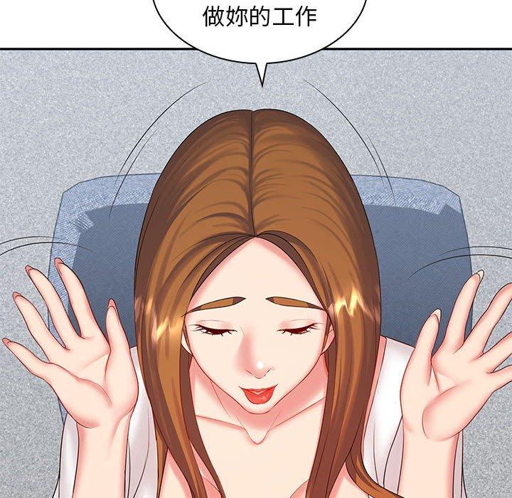 44P - 老婆至上