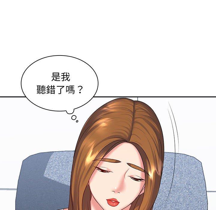 48P - 老婆至上