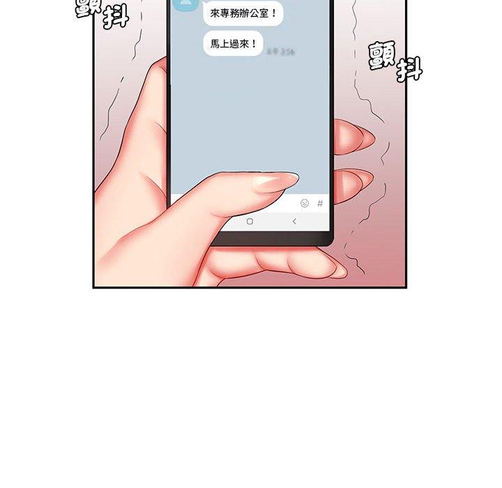 58P - 老婆至上
