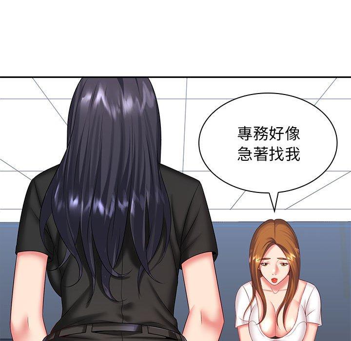 67P - 老婆至上