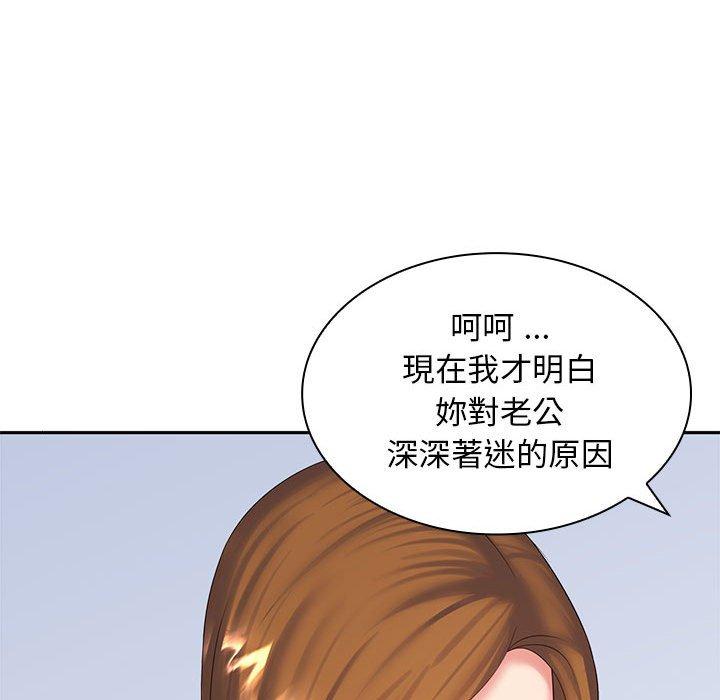 79P - 老婆至上