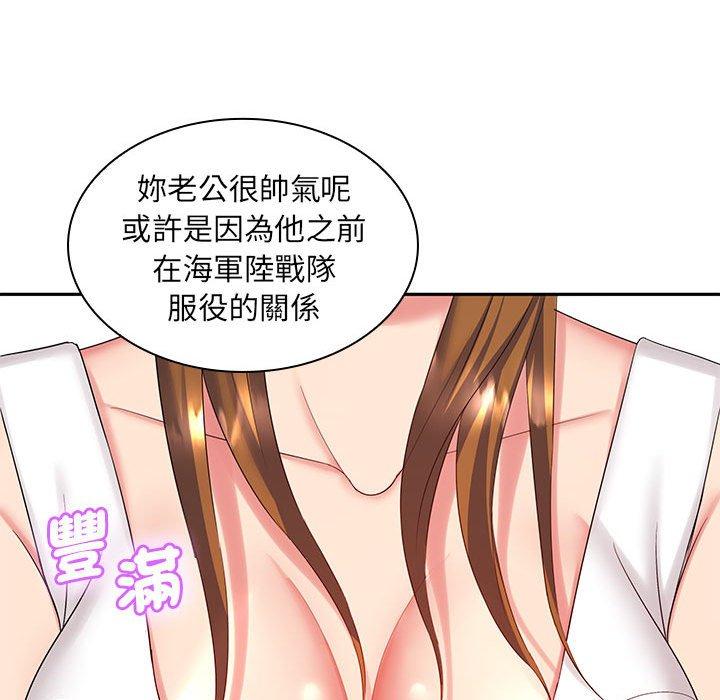 83P - 老婆至上
