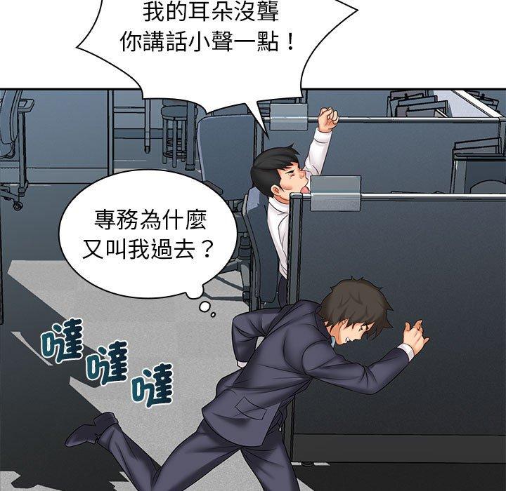 104P - 老婆至上