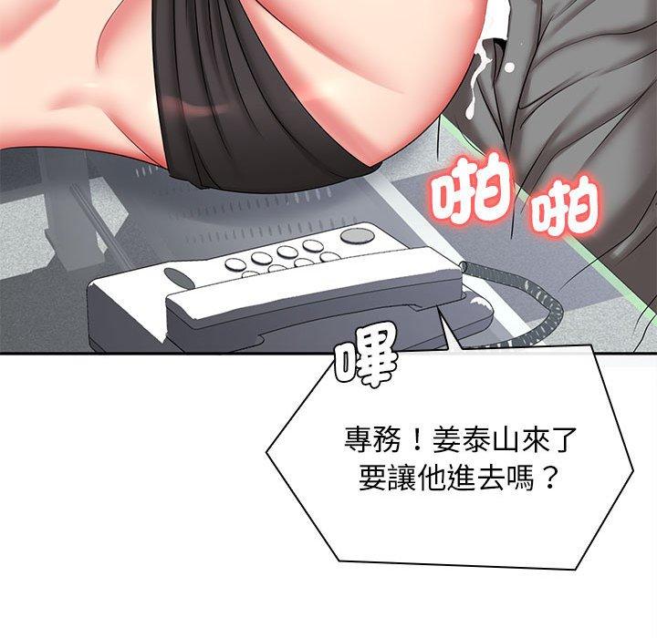 117P - 老婆至上