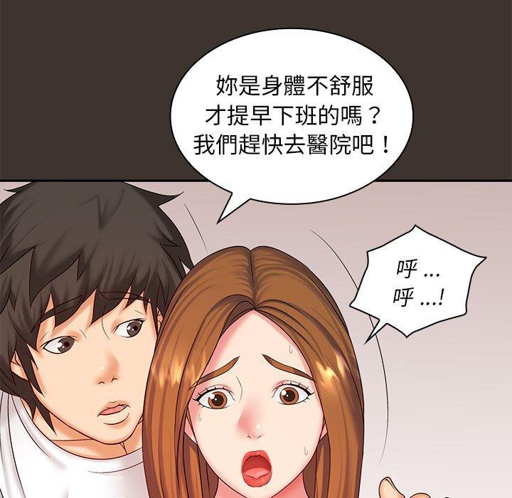 26P - 老婆至上