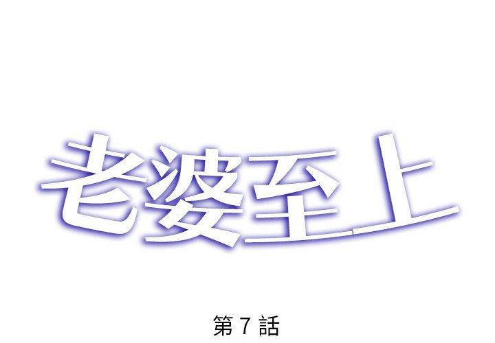 2P - 老婆至上