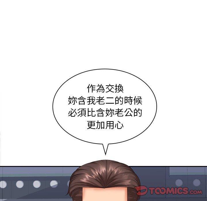 39P - 老婆至上