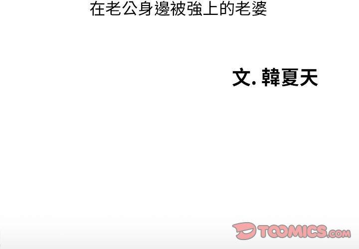 3P - 老婆至上