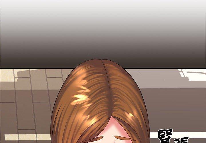 4P - 老婆至上