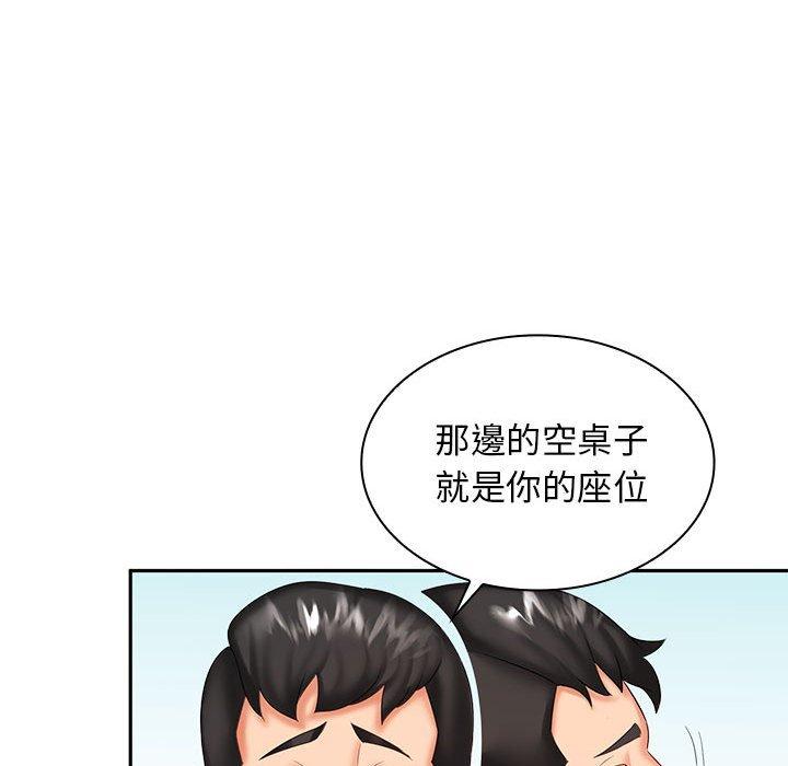 88P - 老婆至上