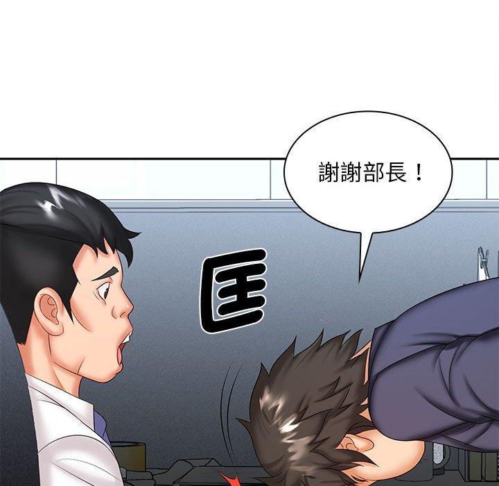 90P - 老婆至上