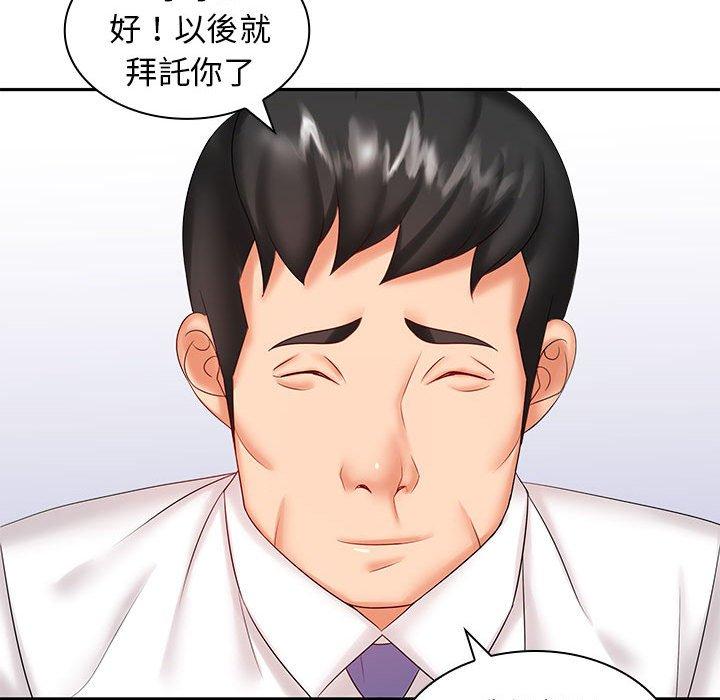 98P - 老婆至上