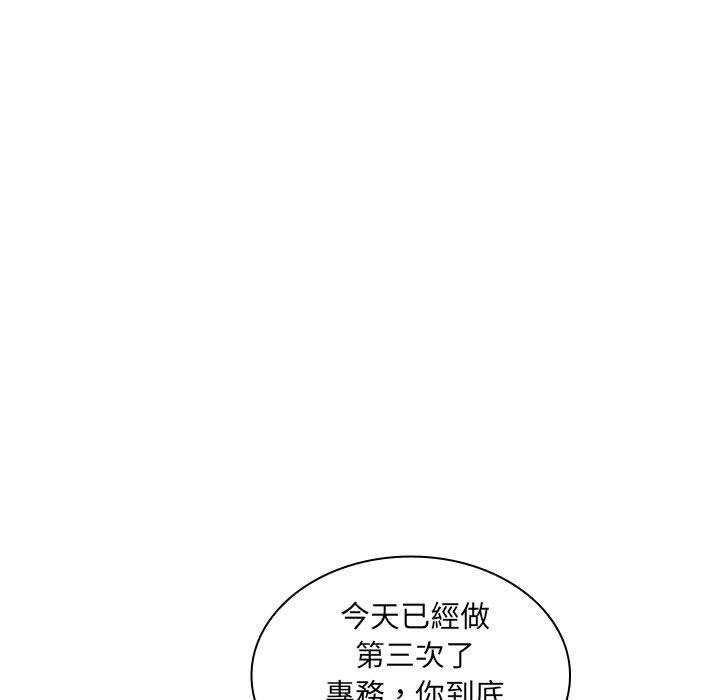 103P - 老婆至上