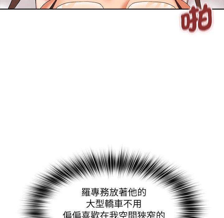 108P - 老婆至上