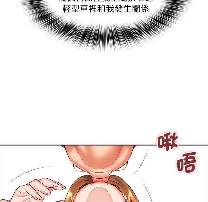 109P - 老婆至上
