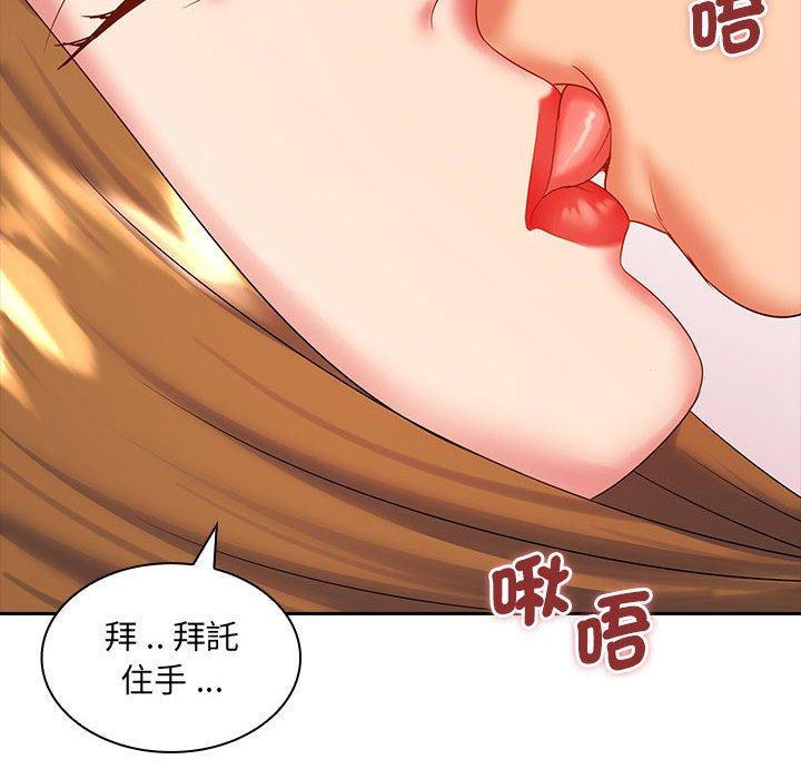 114P - 老婆至上