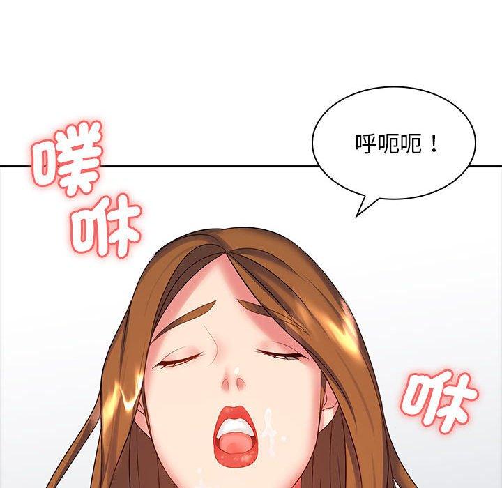 133P - 老婆至上