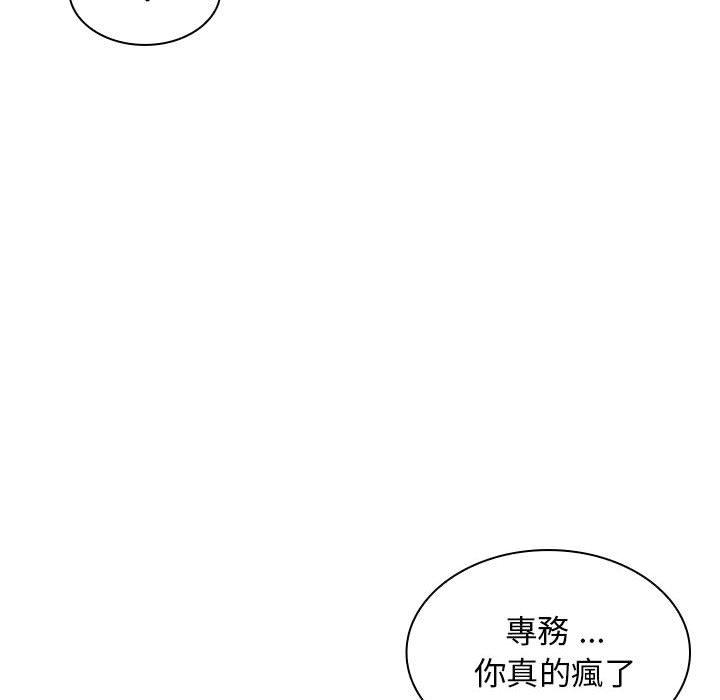 23P - 老婆至上