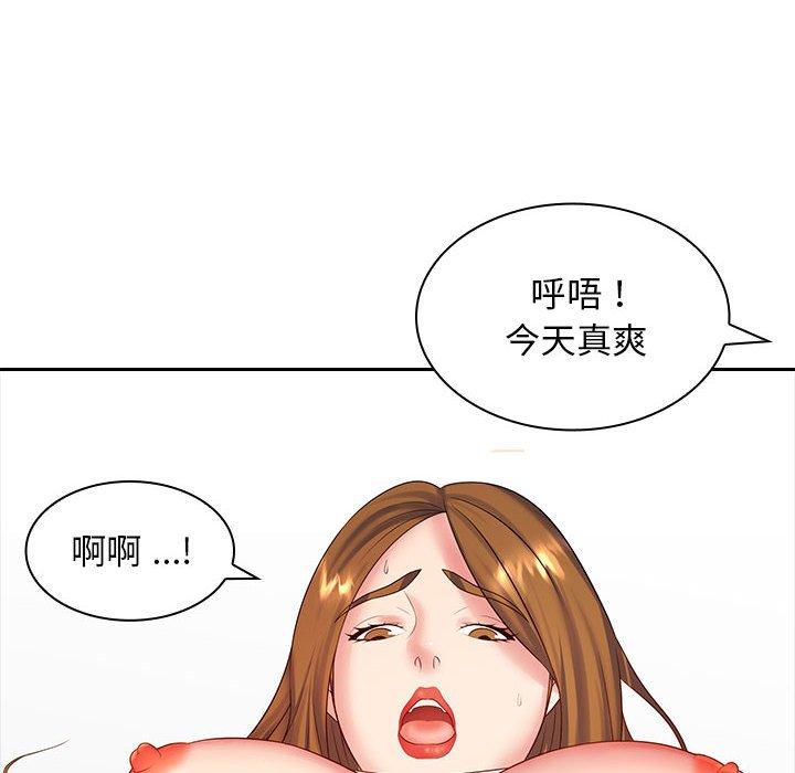 44P - 老婆至上
