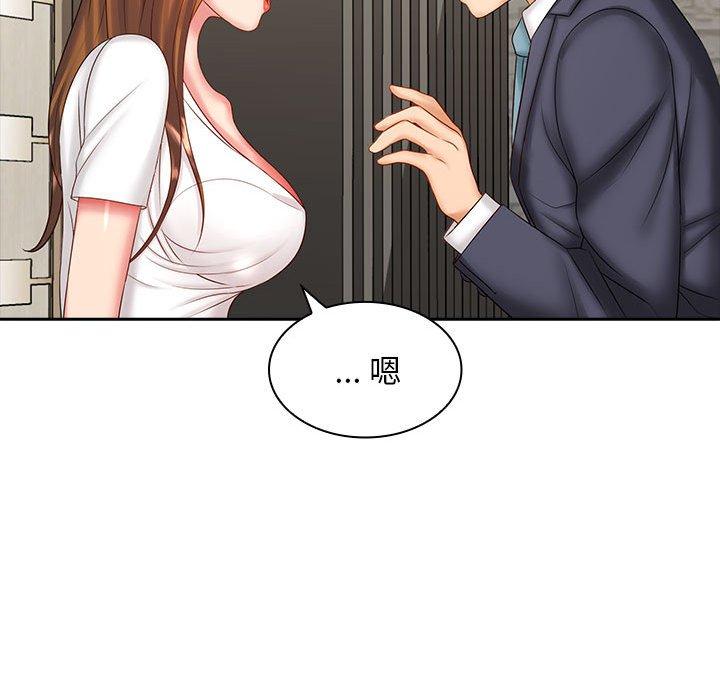 59P - 老婆至上