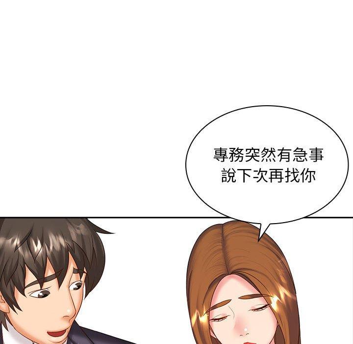 62P - 老婆至上